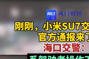 雷军：发布会结束后开小米SU7上班不担心泄密，每天换个颜色开~